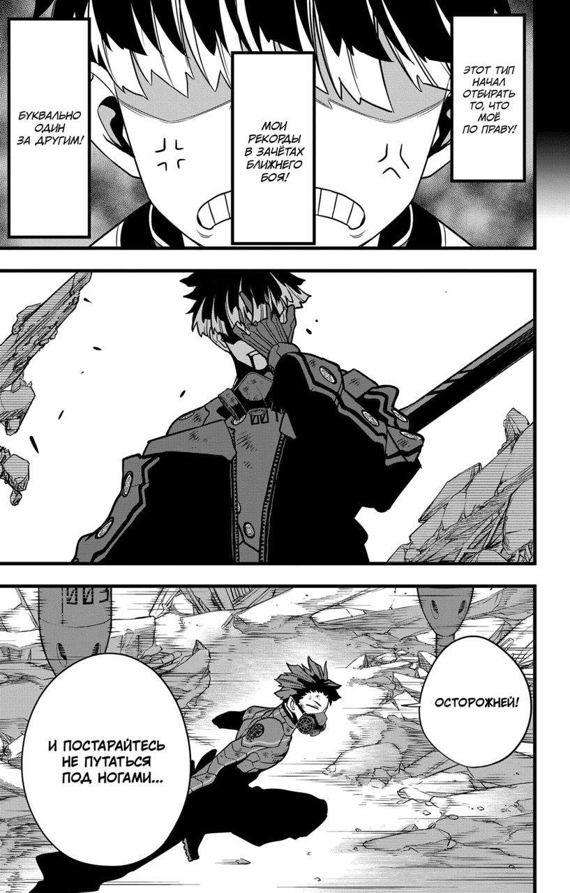Страница 7 главы 116 манги Кайдзю No. 8 / Kaiju No. 8