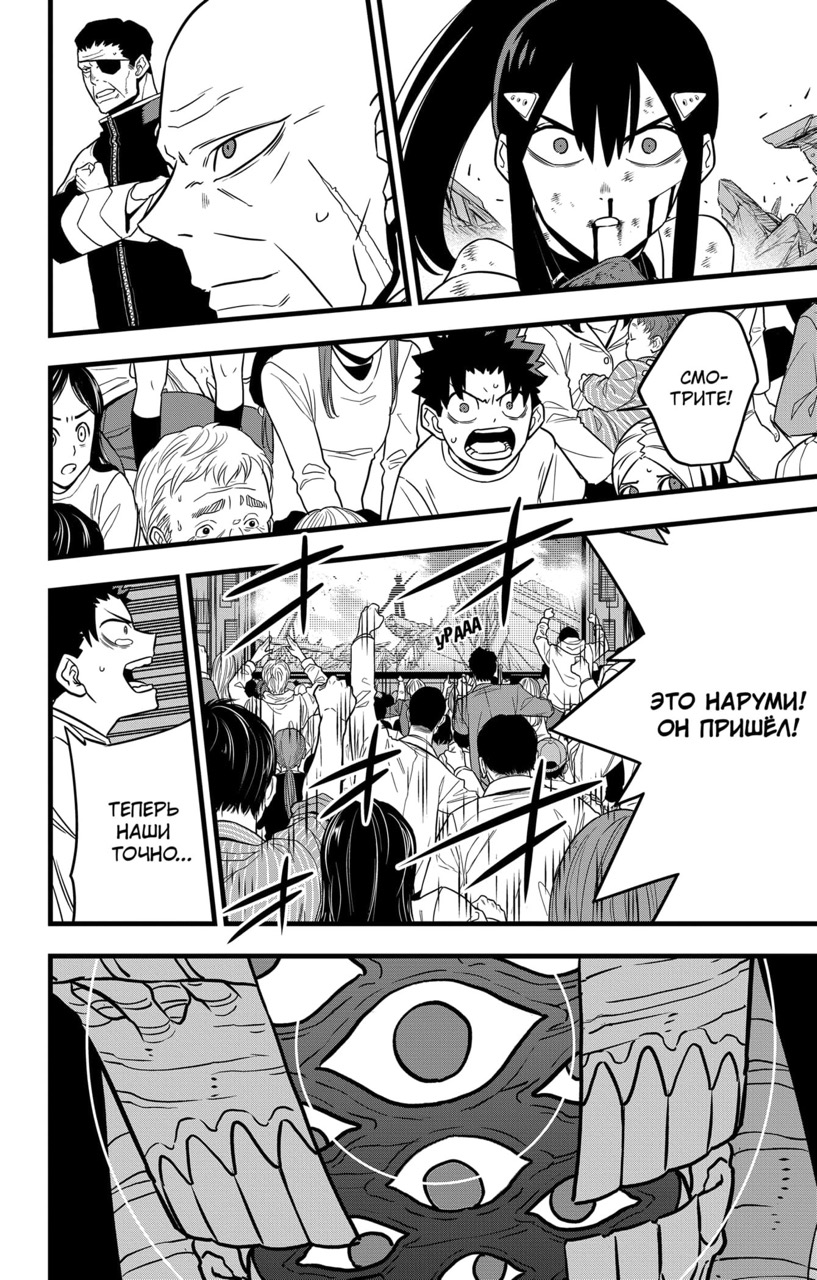 Страница 9 главы 116 манги Кайдзю No. 8 / Kaiju No. 8