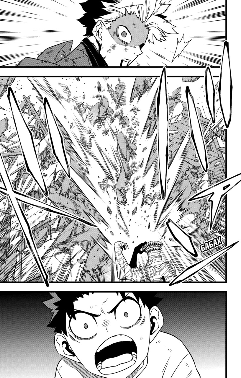 Страница 10 главы 116 манги Кайдзю No. 8 / Kaiju No. 8