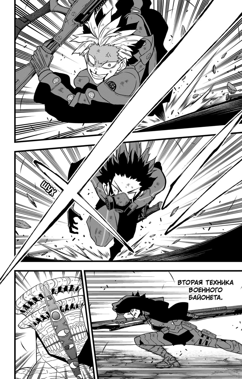 Страница 13 главы 116 манги Кайдзю No. 8 / Kaiju No. 8