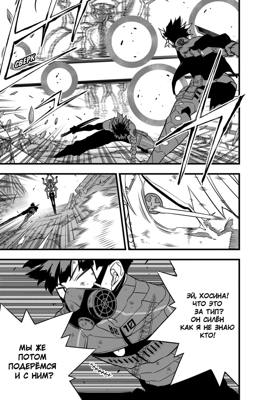 Страница 18 главы 116 манги Кайдзю No. 8 / Kaiju No. 8