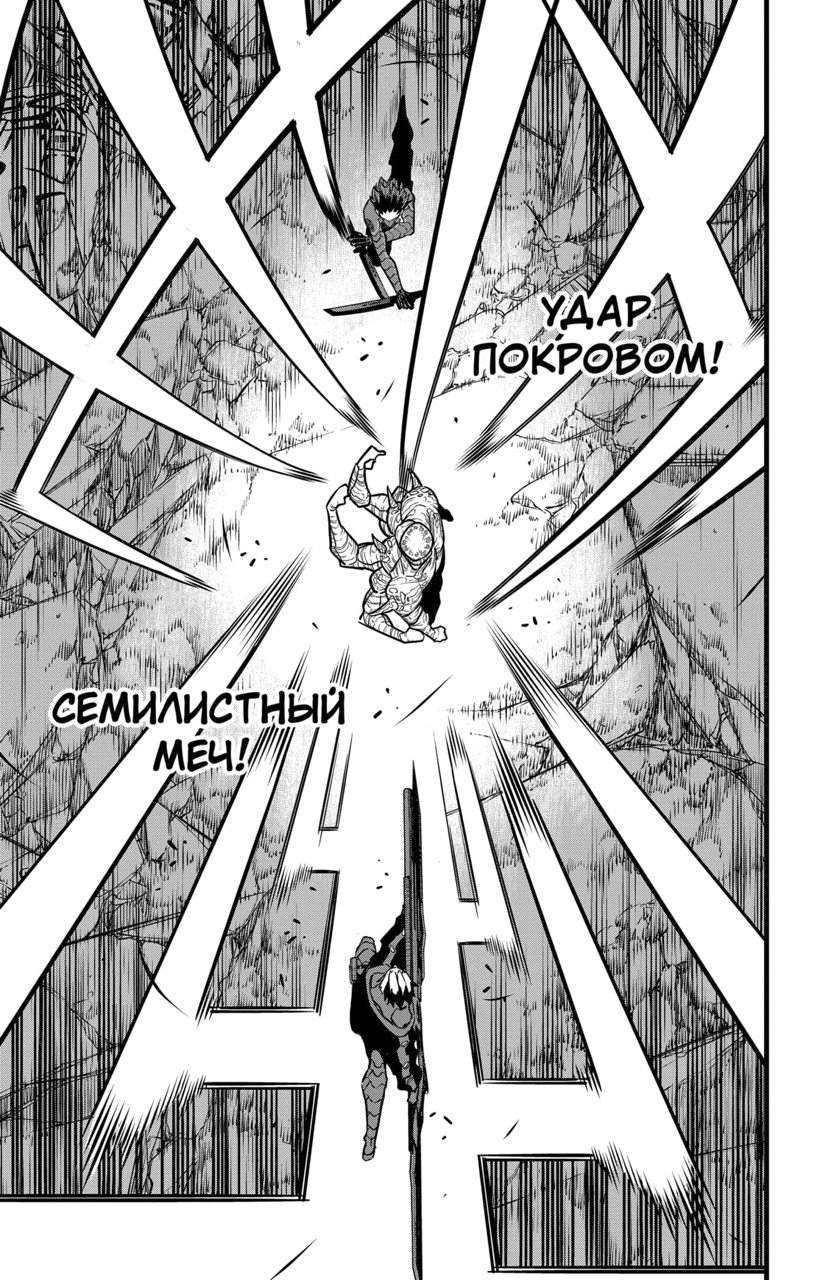 Страница 22 главы 116 манги Кайдзю No. 8 / Kaiju No. 8