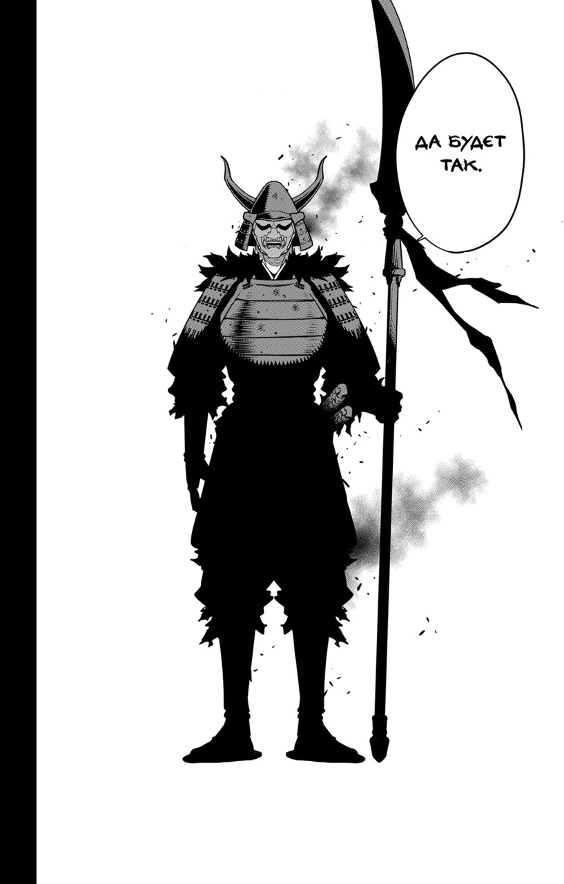 Страница 28 главы 116 манги Кайдзю No. 8 / Kaiju No. 8