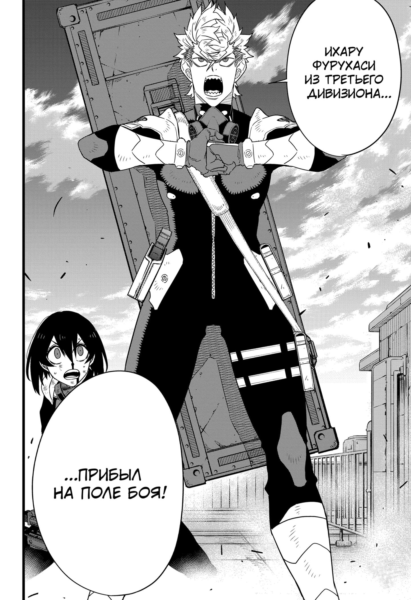 Страница 11 главы 100 манги Кайдзю No. 8 / Kaiju No. 8