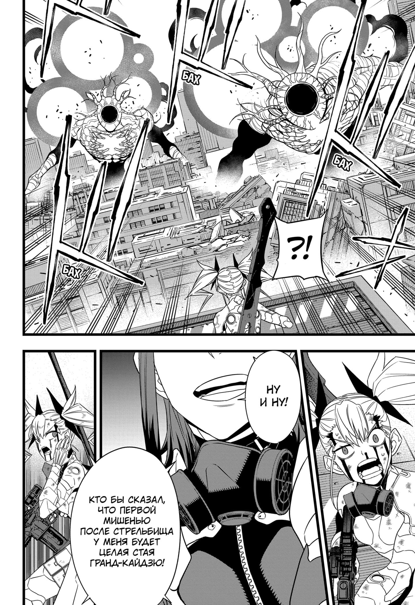 Страница 13 главы 100 манги Кайдзю No. 8 / Kaiju No. 8