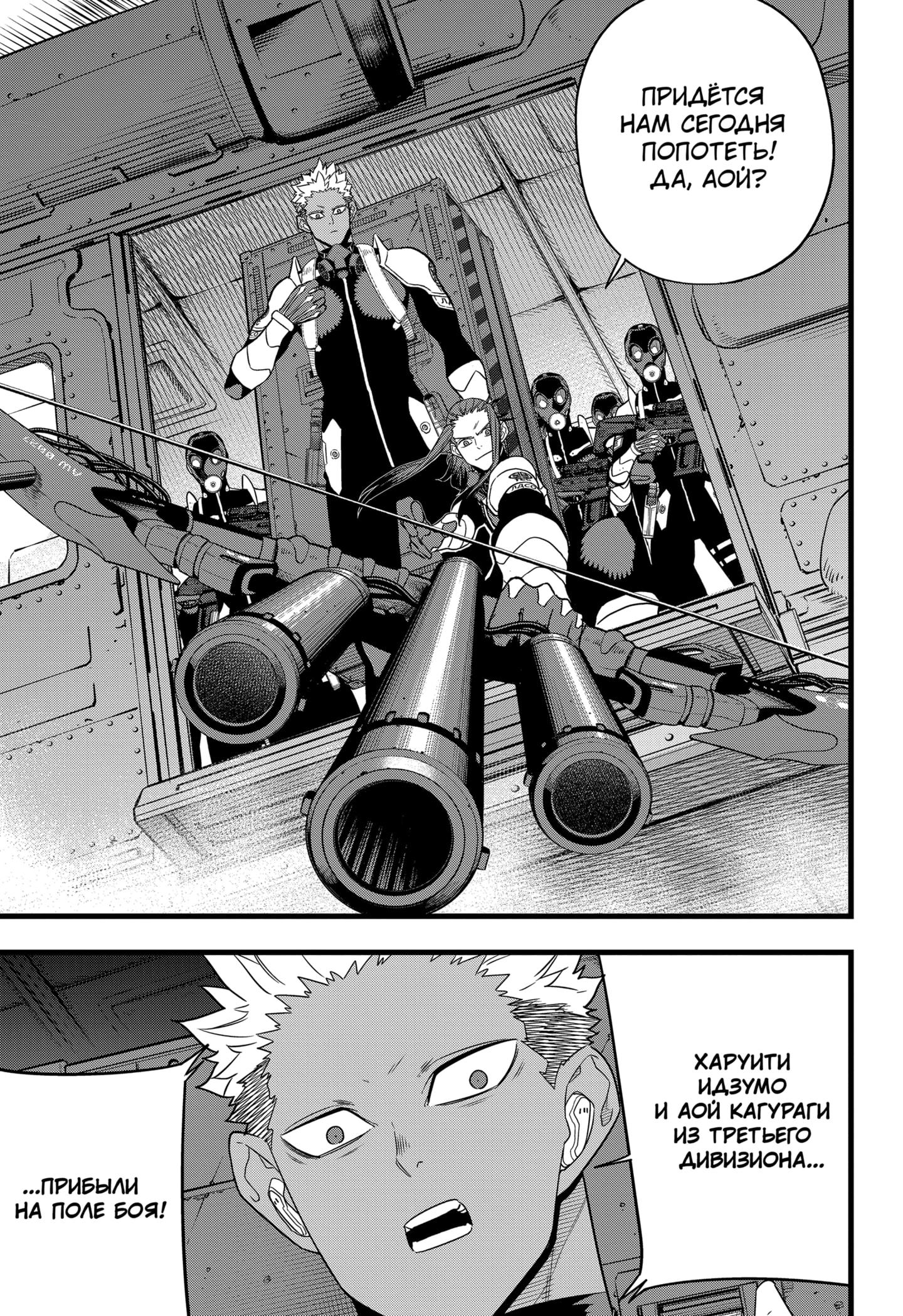 Страница 14 главы 100 манги Кайдзю No. 8 / Kaiju No. 8