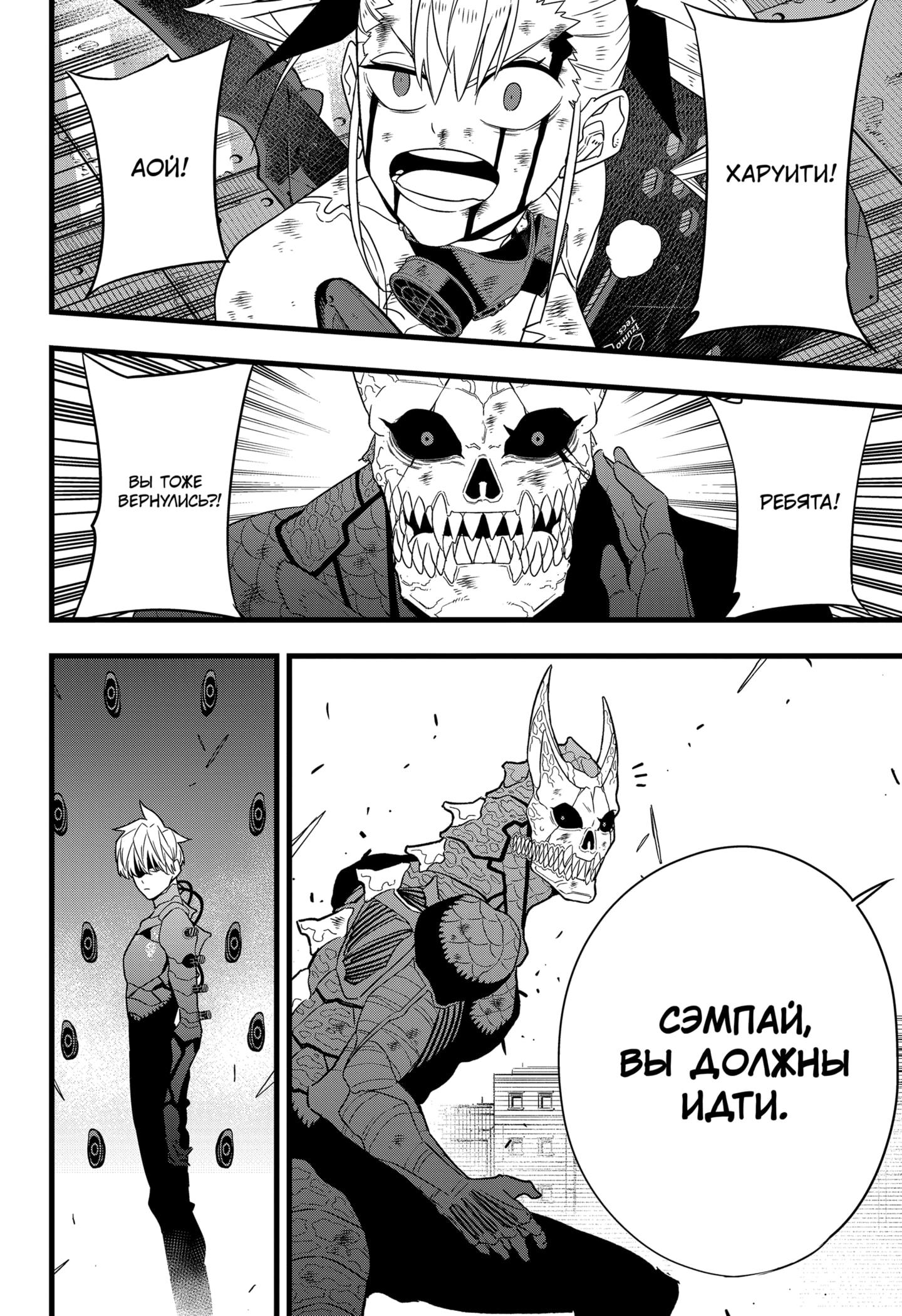 Страница 15 главы 100 манги Кайдзю No. 8 / Kaiju No. 8
