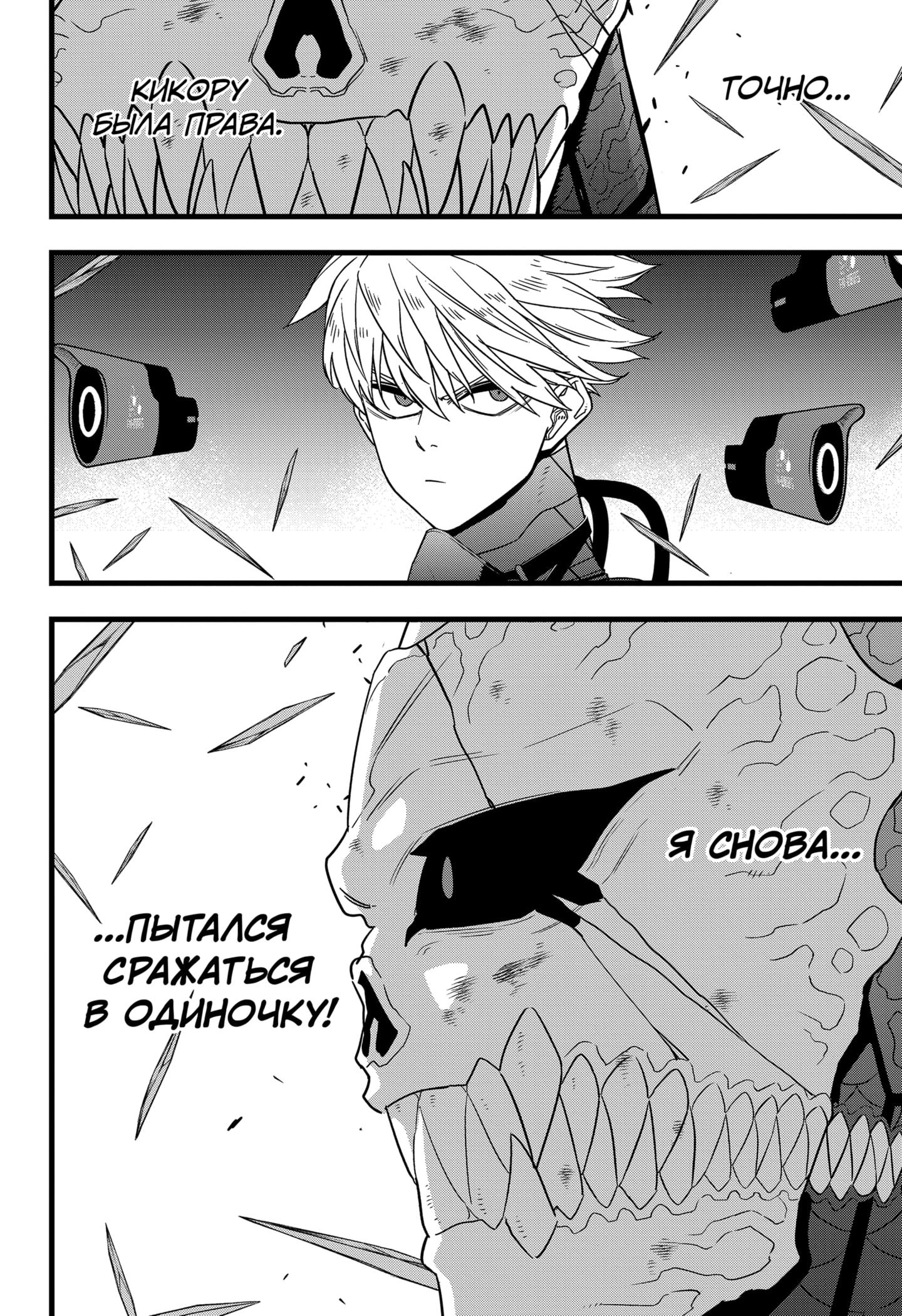 Страница 19 главы 100 манги Кайдзю No. 8 / Kaiju No. 8