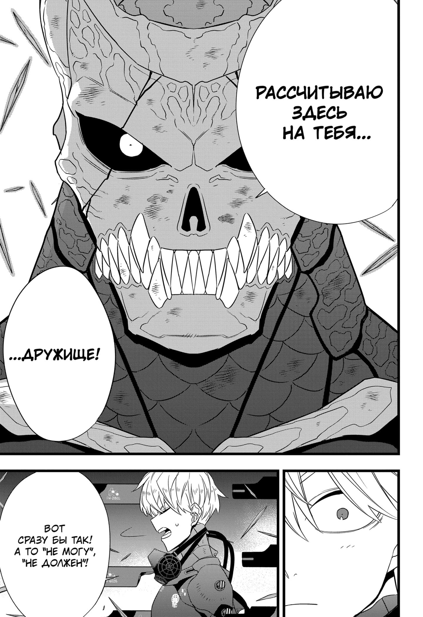 Страница 22 главы 100 манги Кайдзю No. 8 / Kaiju No. 8