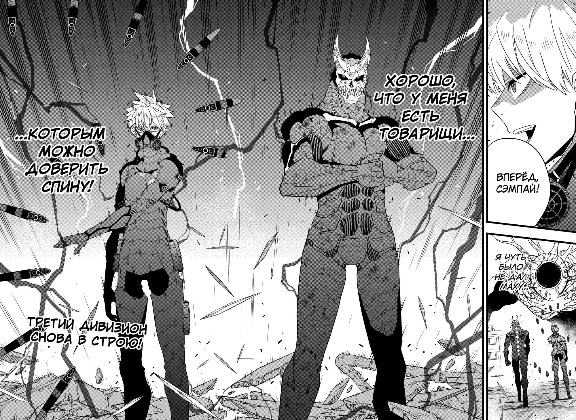 Страница 23 главы 100 манги Кайдзю No. 8 / Kaiju No. 8