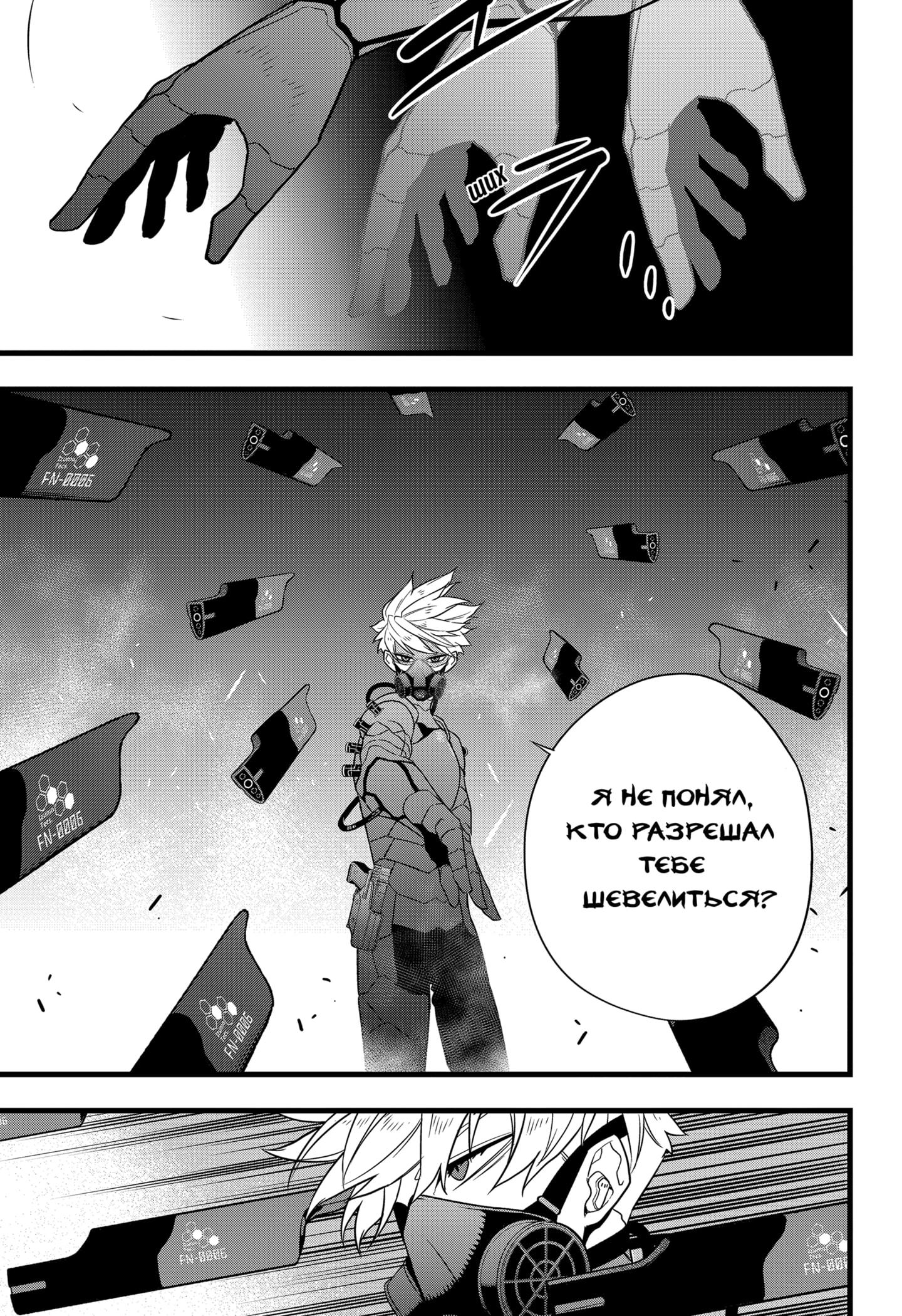 Страница 4 главы 100 манги Кайдзю No. 8 / Kaiju No. 8