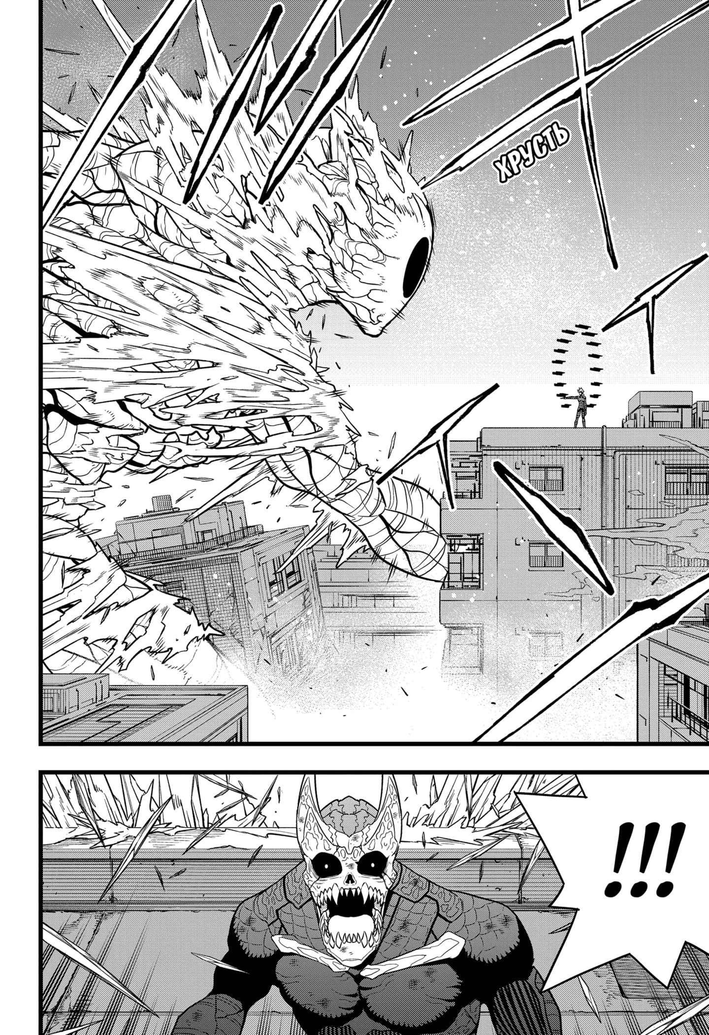 Страница 5 главы 100 манги Кайдзю No. 8 / Kaiju No. 8
