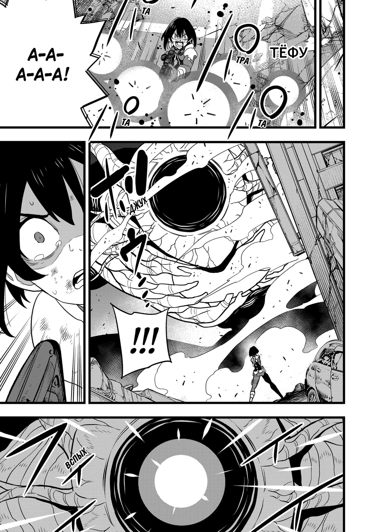 Страница 8 главы 100 манги Кайдзю No. 8 / Kaiju No. 8