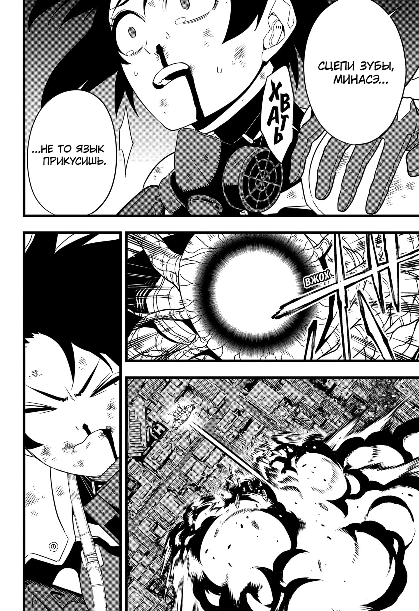 Страница 9 главы 100 манги Кайдзю No. 8 / Kaiju No. 8
