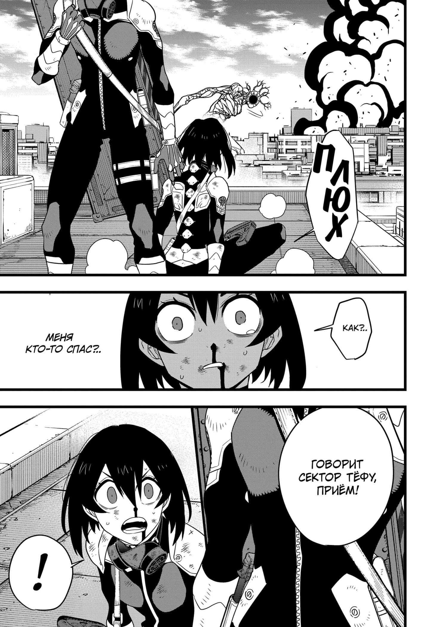 Страница 10 главы 100 манги Кайдзю No. 8 / Kaiju No. 8