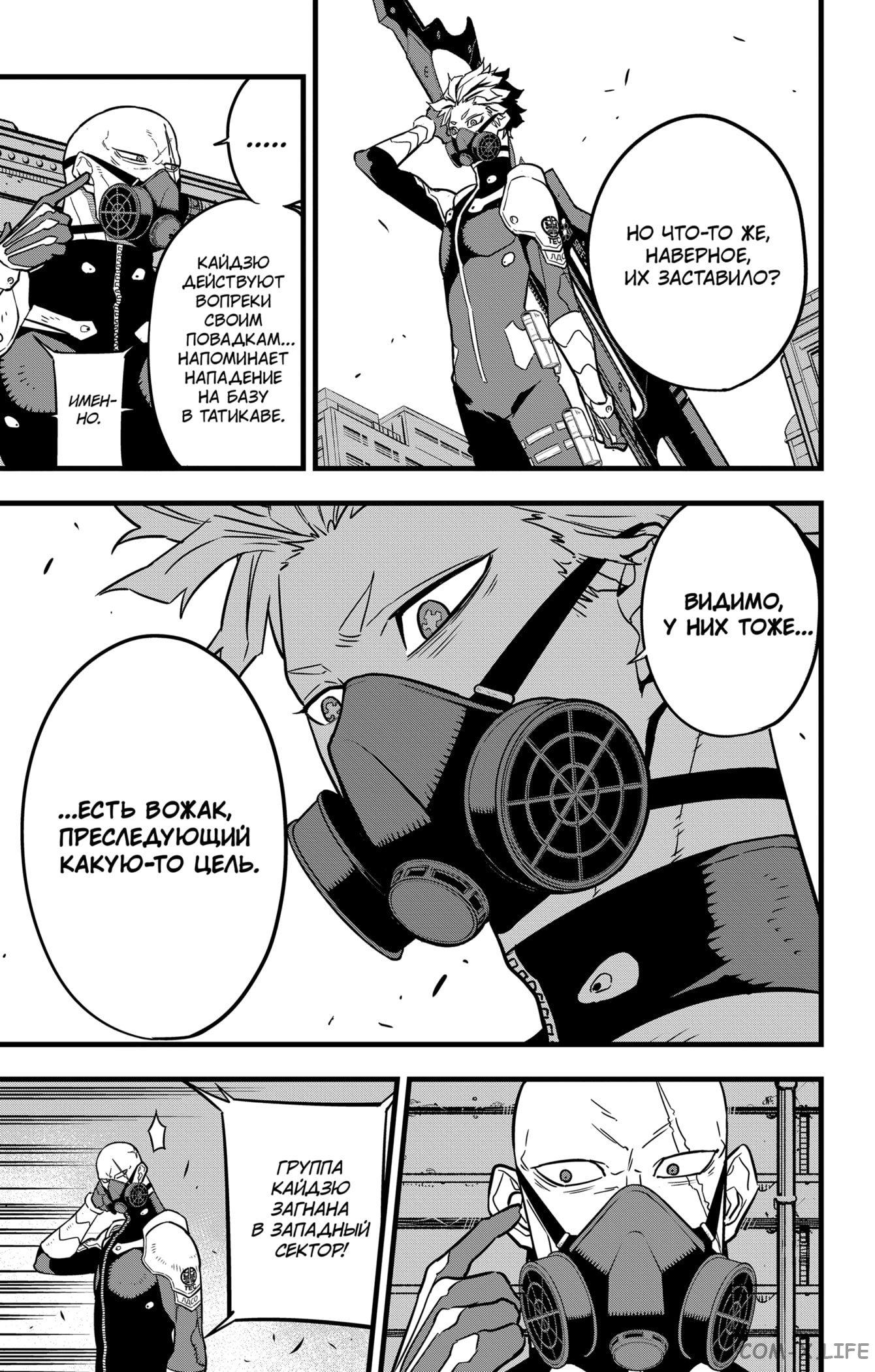 Страница 11 главы 42 манги Кайдзю No. 8 / Kaiju No. 8