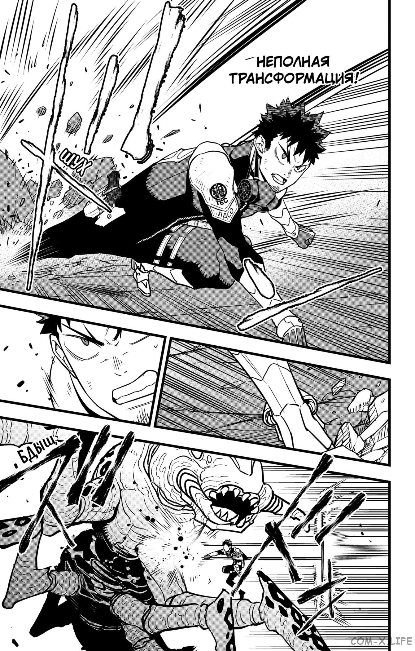 Страница 15 главы 42 манги Кайдзю No. 8 / Kaiju No. 8