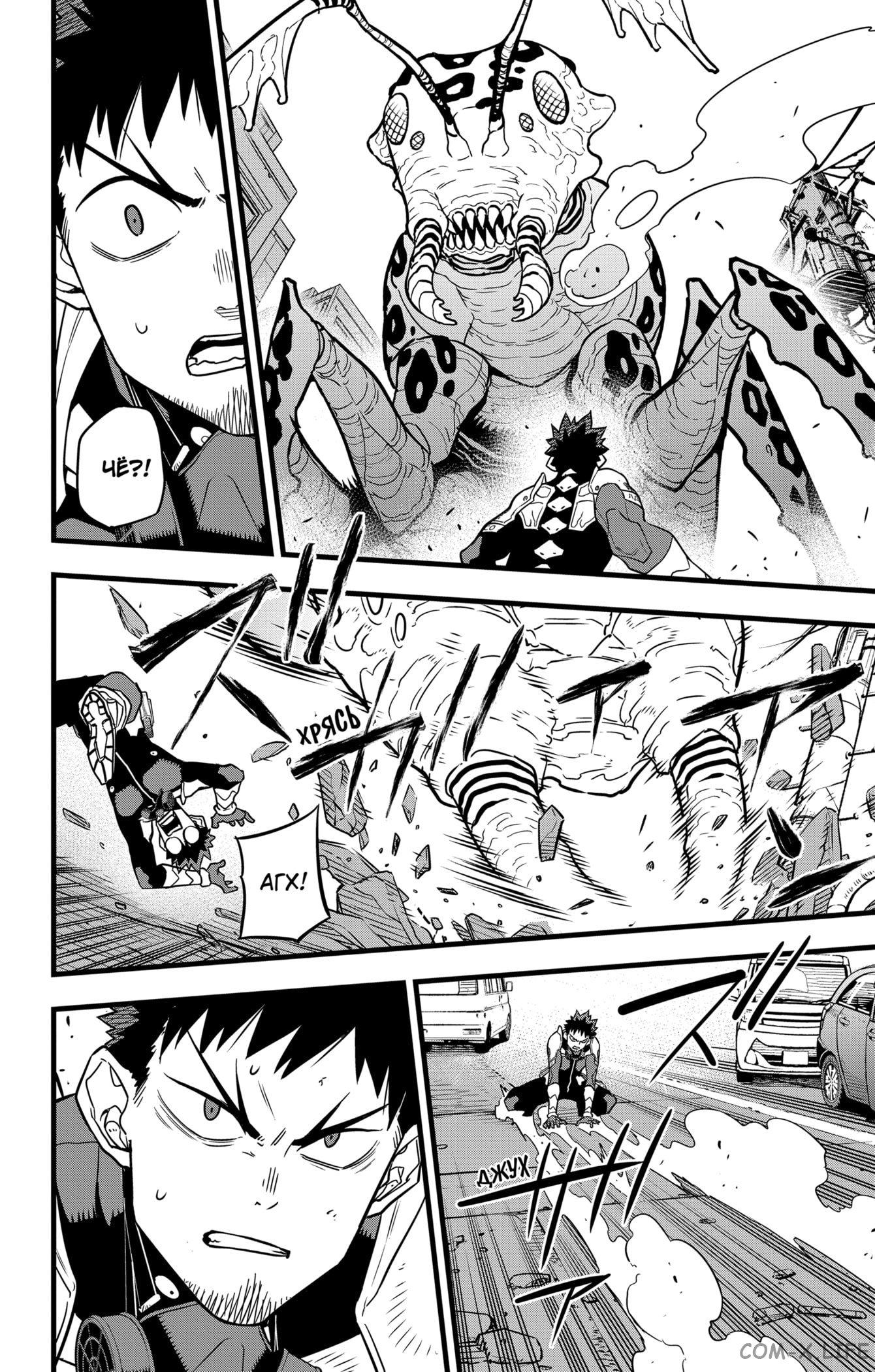 Страница 16 главы 42 манги Кайдзю No. 8 / Kaiju No. 8