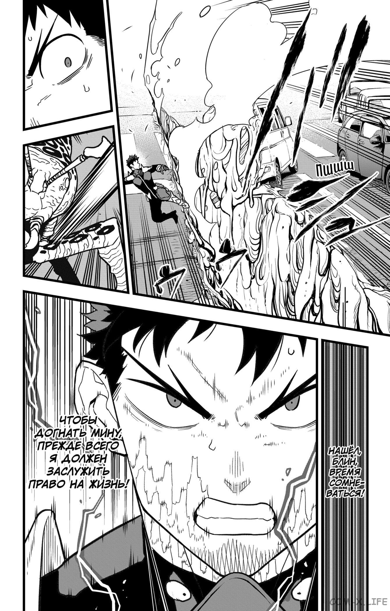 Страница 18 главы 42 манги Кайдзю No. 8 / Kaiju No. 8