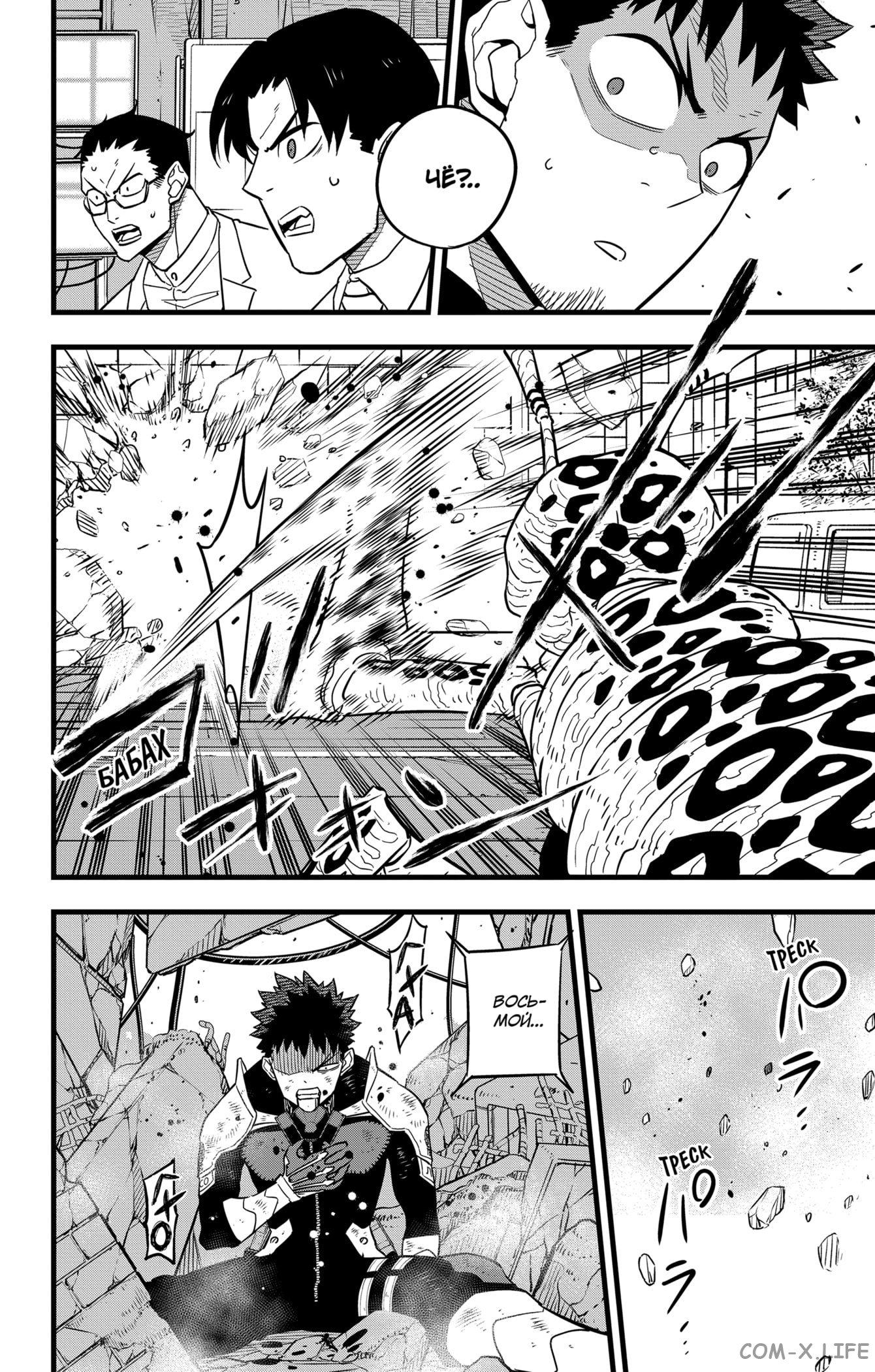 Страница 20 главы 42 манги Кайдзю No. 8 / Kaiju No. 8