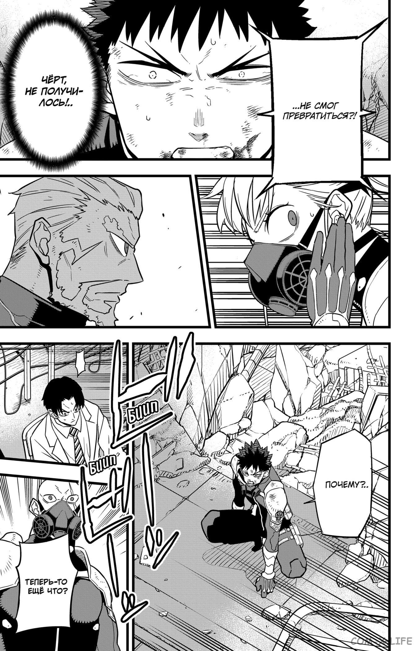 Страница 21 главы 42 манги Кайдзю No. 8 / Kaiju No. 8