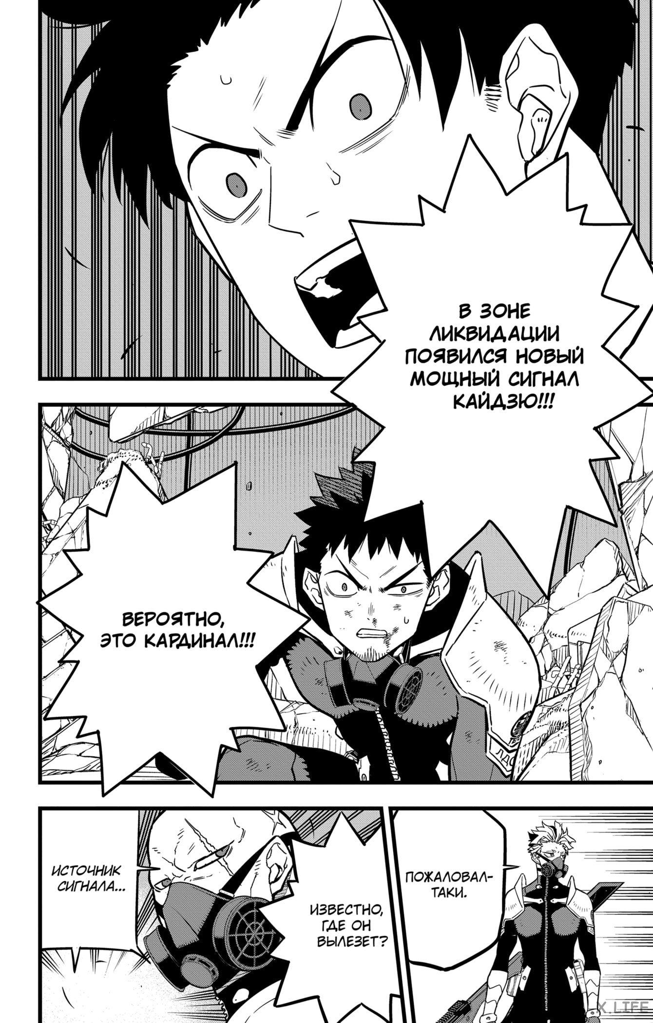 Страница 22 главы 42 манги Кайдзю No. 8 / Kaiju No. 8