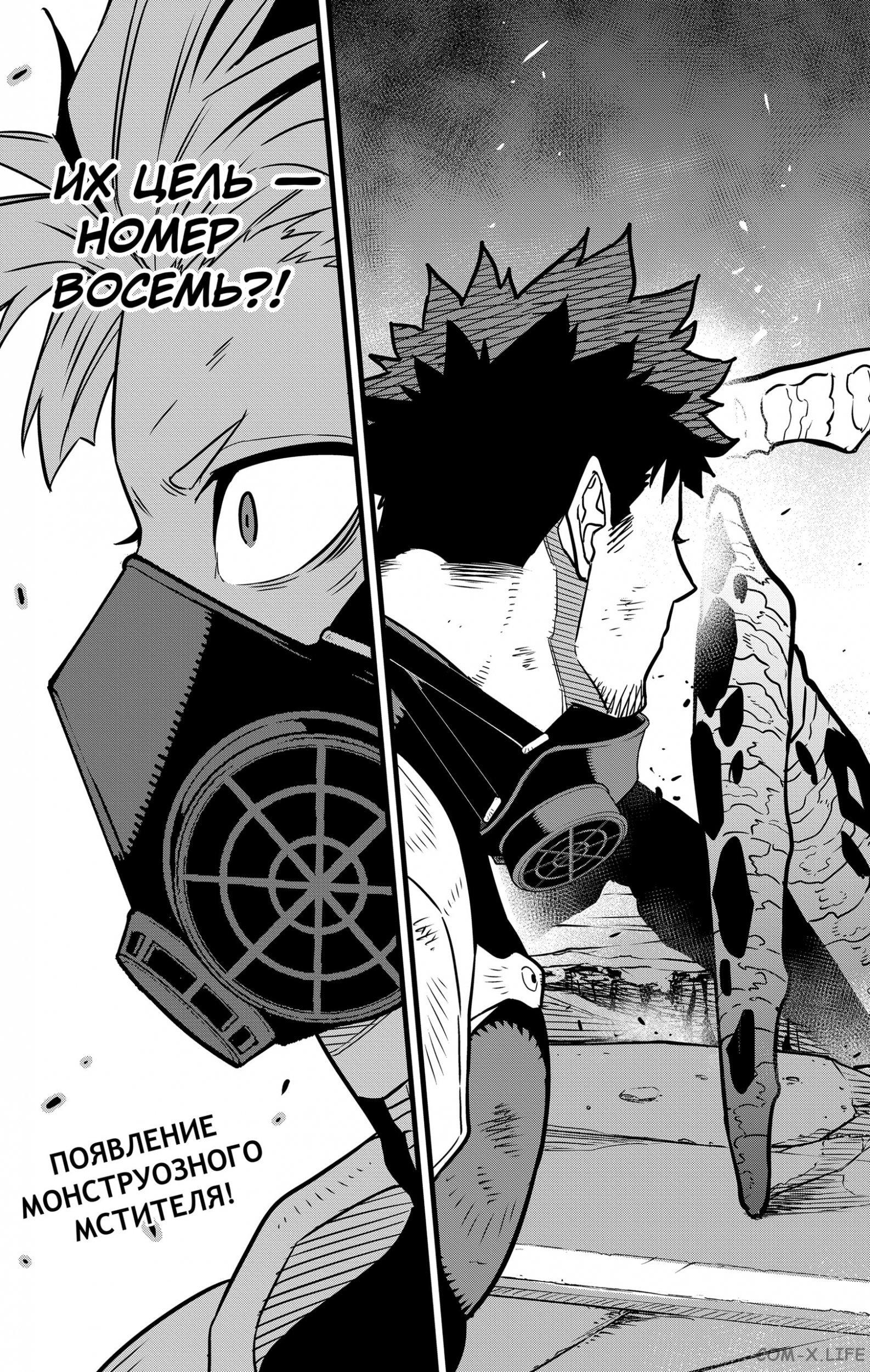 Страница 25 главы 42 манги Кайдзю No. 8 / Kaiju No. 8