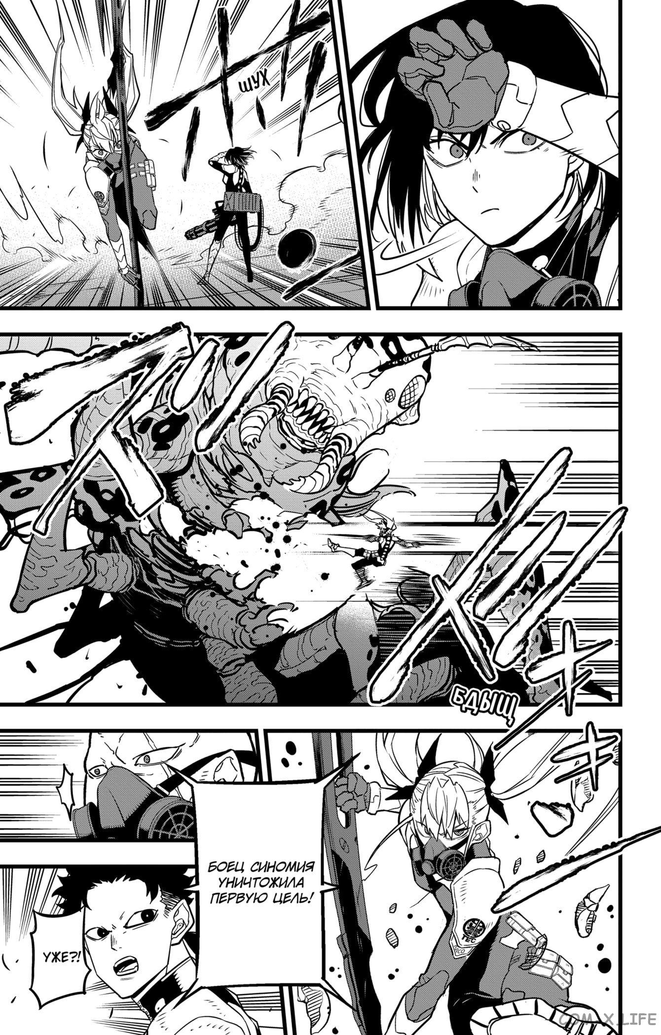 Страница 5 главы 42 манги Кайдзю No. 8 / Kaiju No. 8