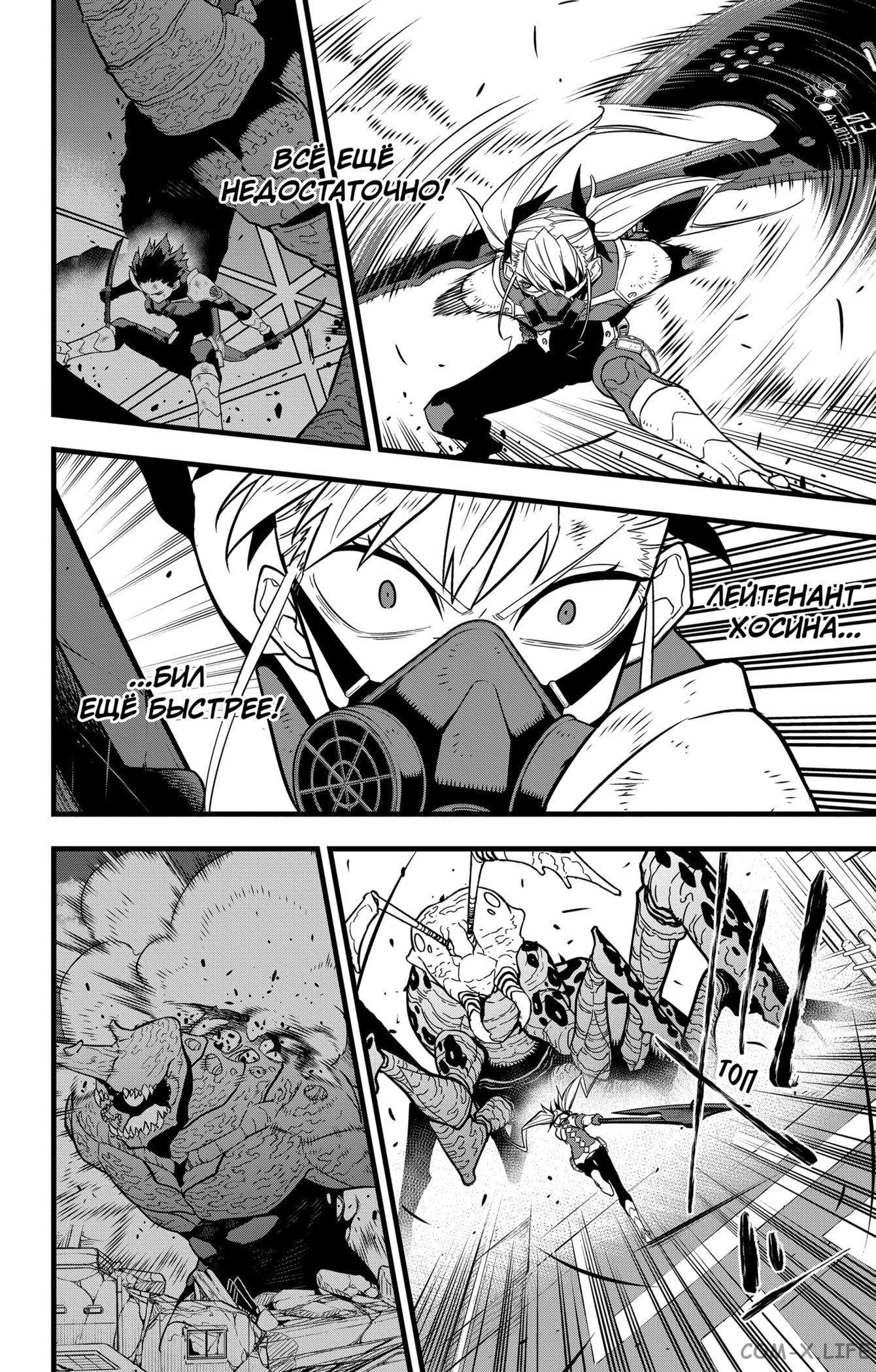 Страница 6 главы 42 манги Кайдзю No. 8 / Kaiju No. 8