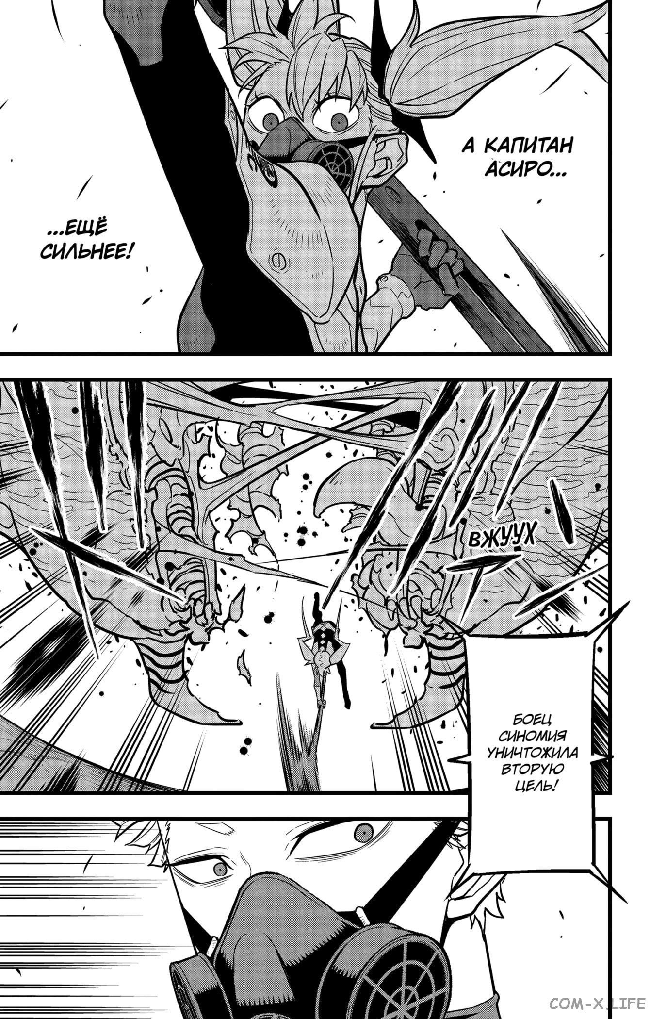 Страница 7 главы 42 манги Кайдзю No. 8 / Kaiju No. 8