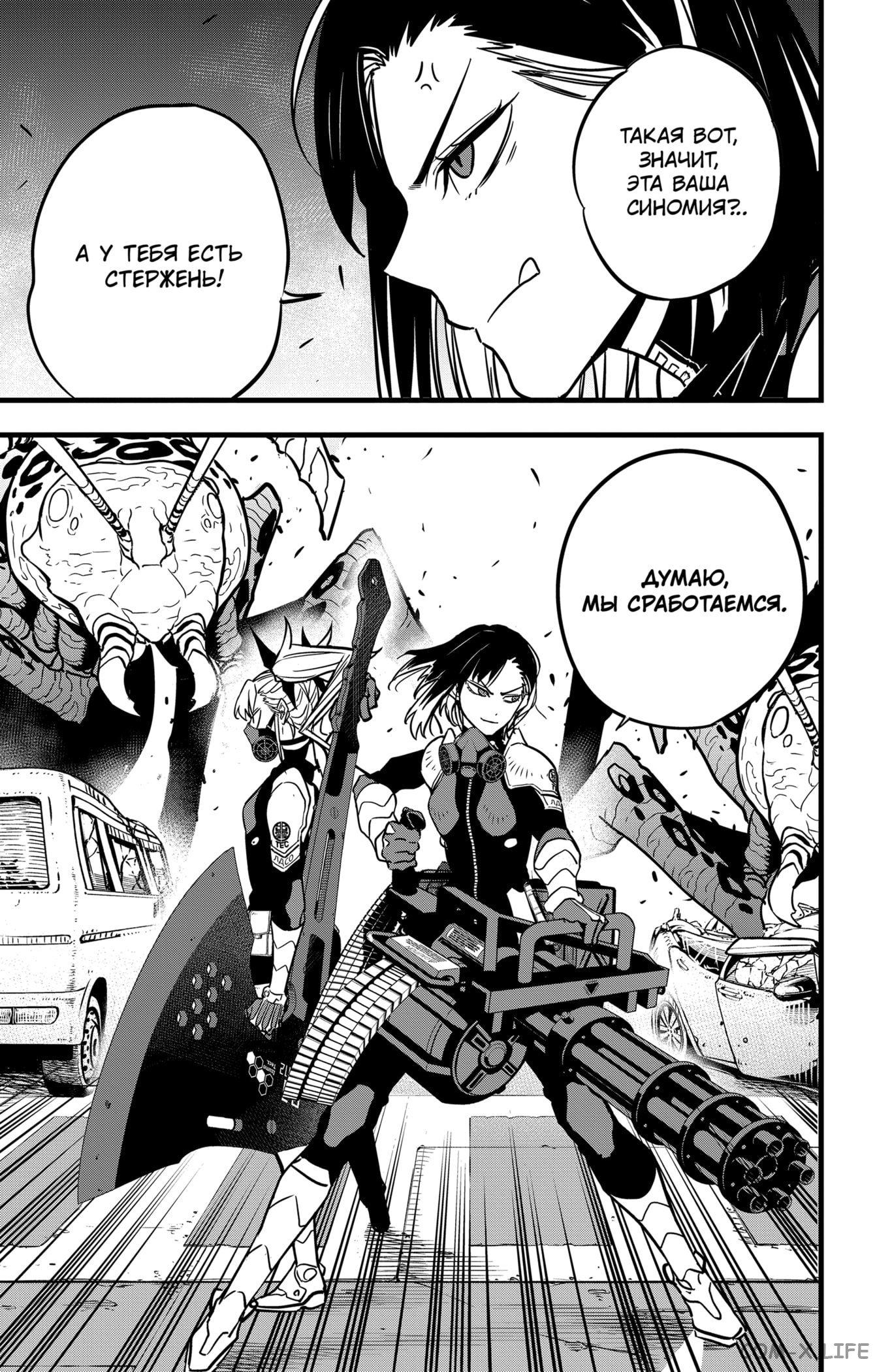 Страница 9 главы 42 манги Кайдзю No. 8 / Kaiju No. 8