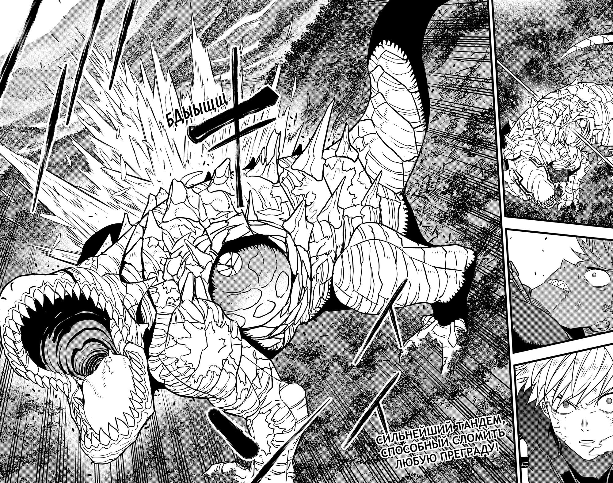 Страница 22 главы 63 манги Кайдзю No. 8 / Kaiju No. 8
