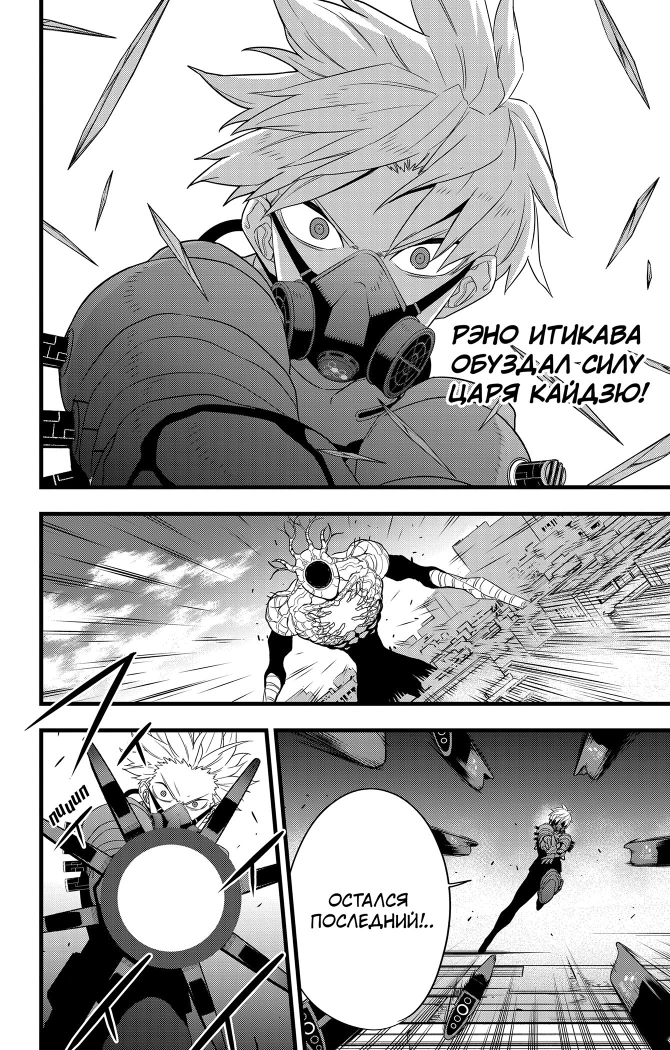 Страница 17 главы 101 манги Кайдзю No. 8 / Kaiju No. 8