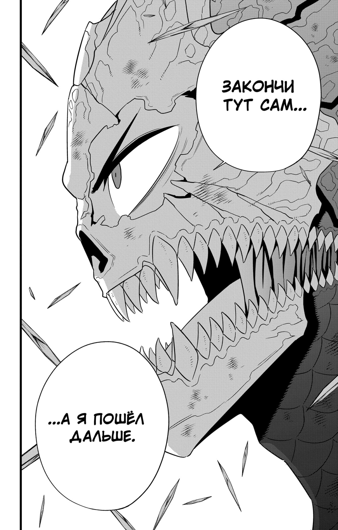 Страница 21 главы 101 манги Кайдзю No. 8 / Kaiju No. 8
