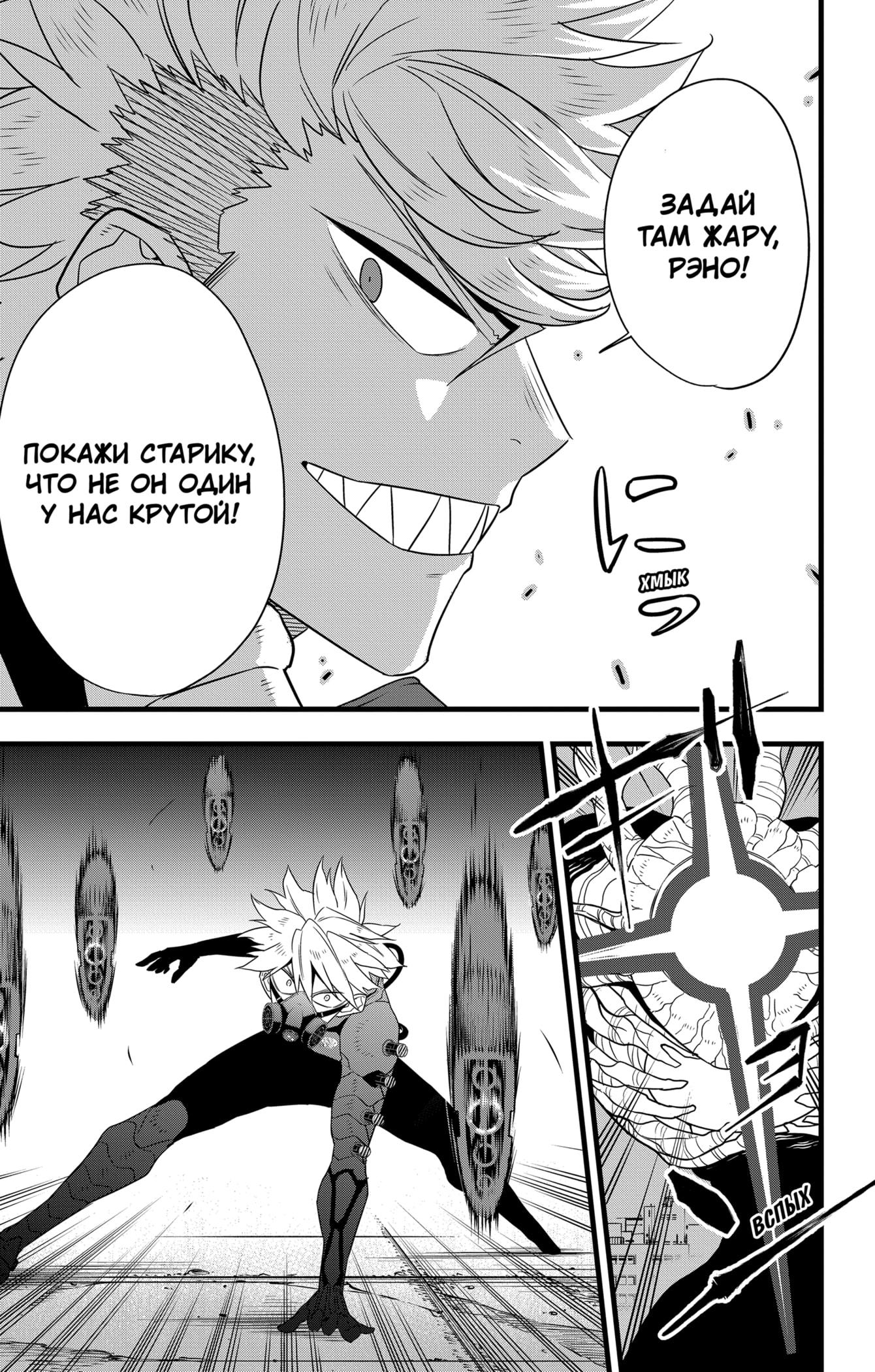 Страница 5 главы 101 манги Кайдзю No. 8 / Kaiju No. 8