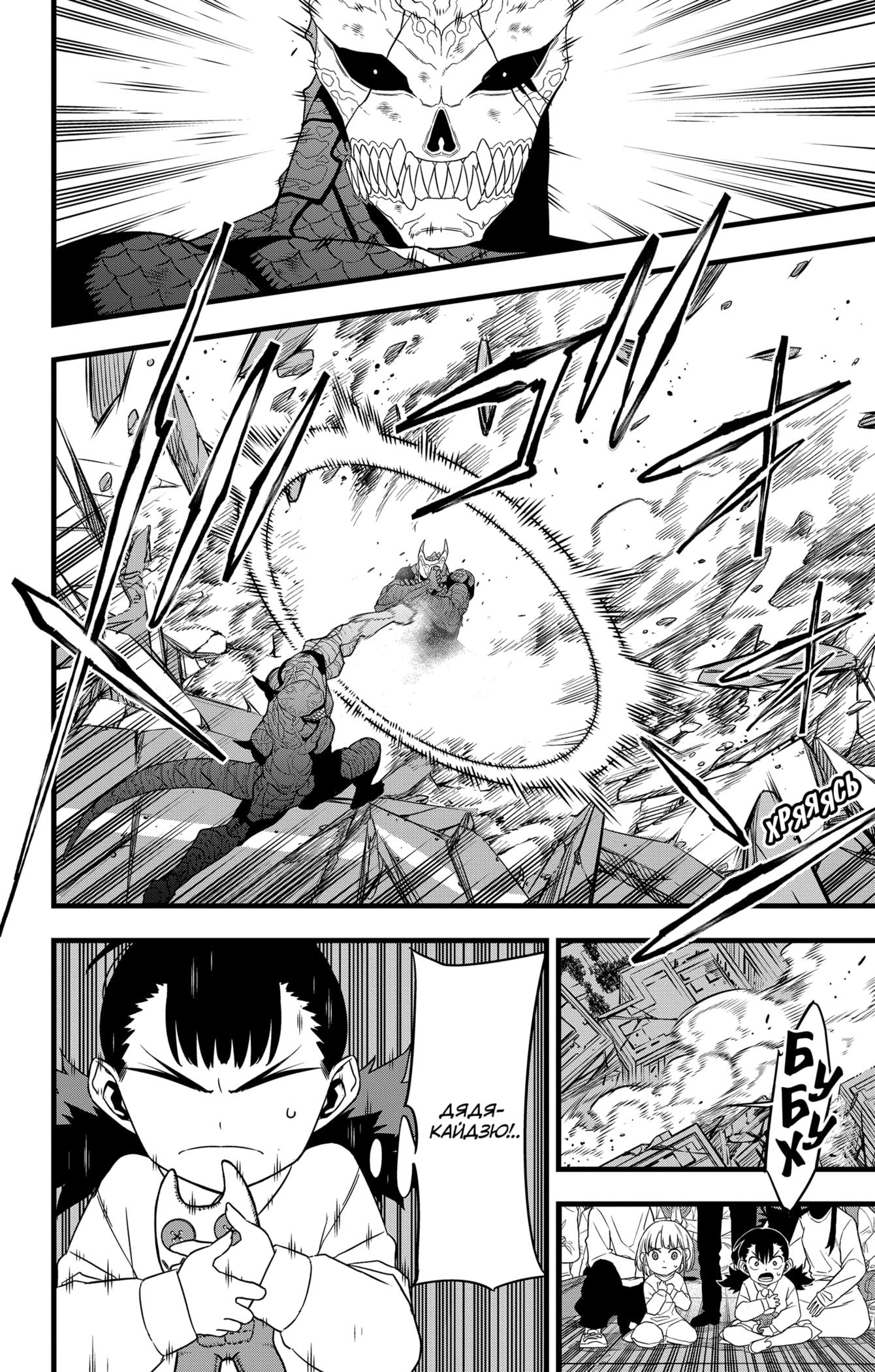 Страница 14 главы 106 манги Кайдзю No. 8 / Kaiju No. 8