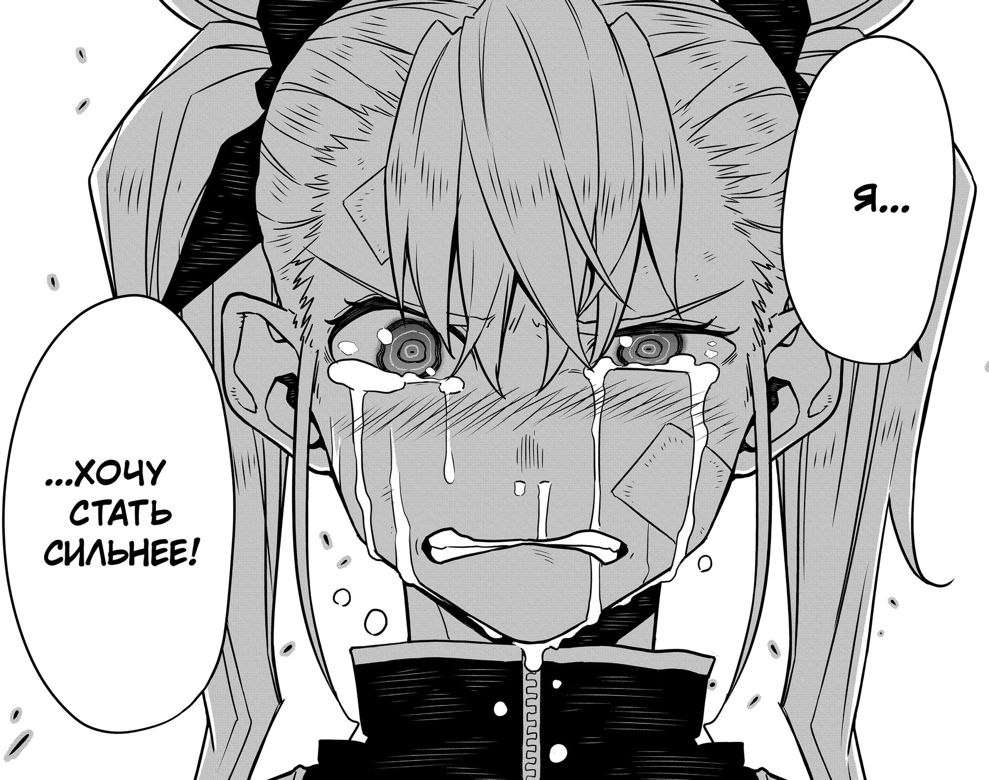 Страница 17 главы 54 манги Кайдзю No. 8 / Kaiju No. 8