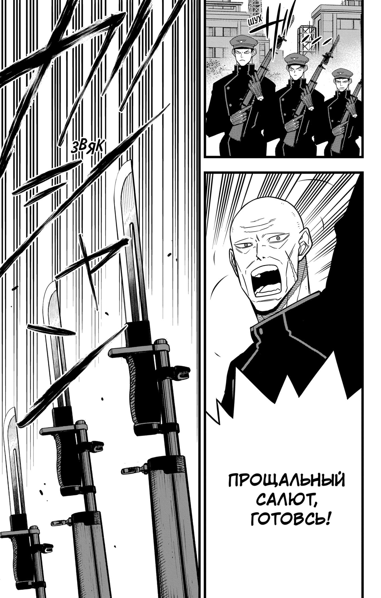 Страница 8 главы 54 манги Кайдзю No. 8 / Kaiju No. 8