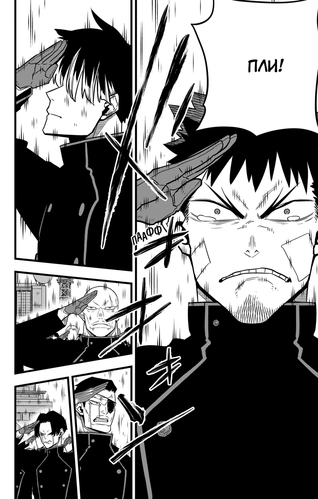 Страница 9 главы 54 манги Кайдзю No. 8 / Kaiju No. 8