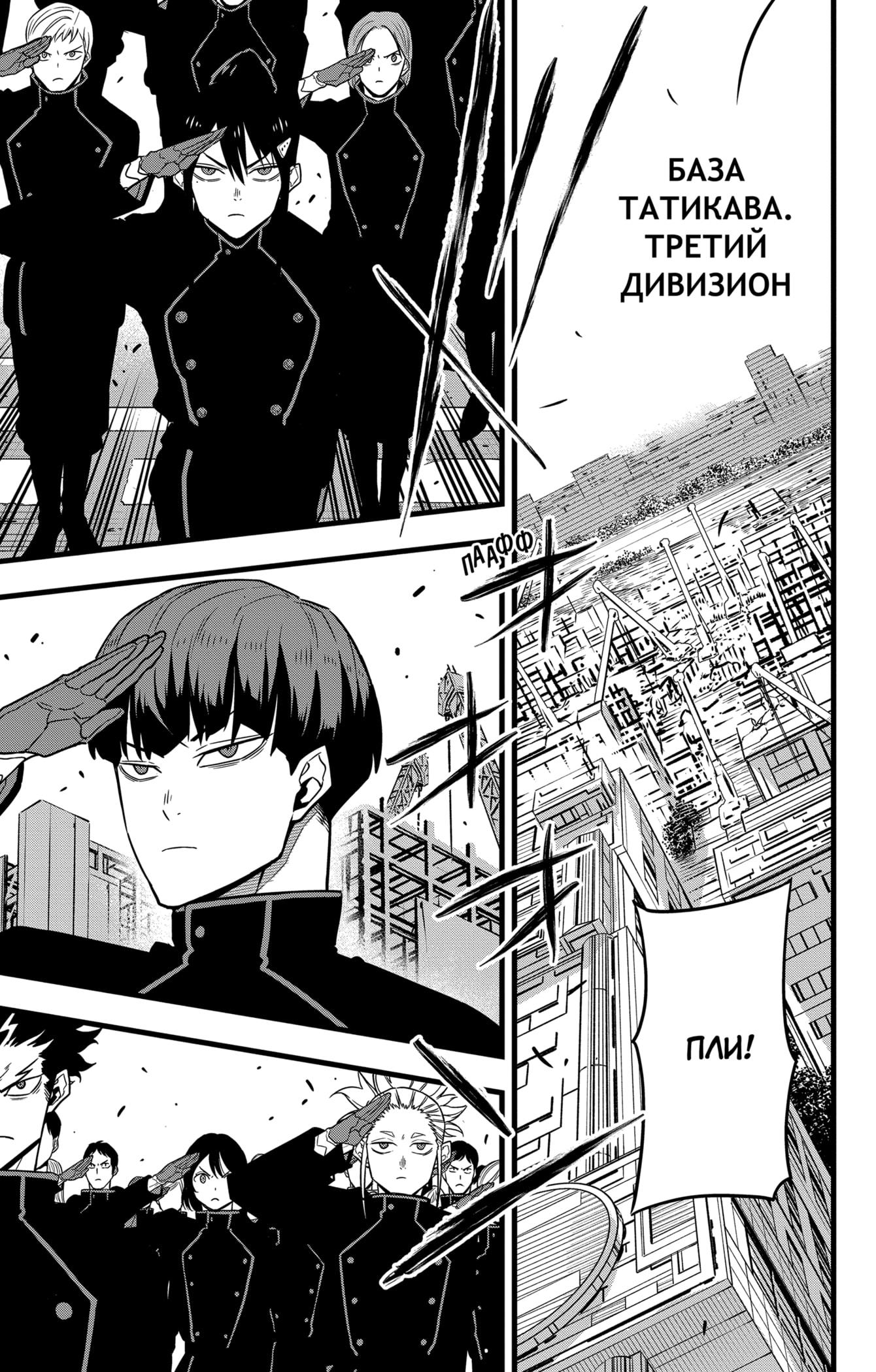 Страница 10 главы 54 манги Кайдзю No. 8 / Kaiju No. 8