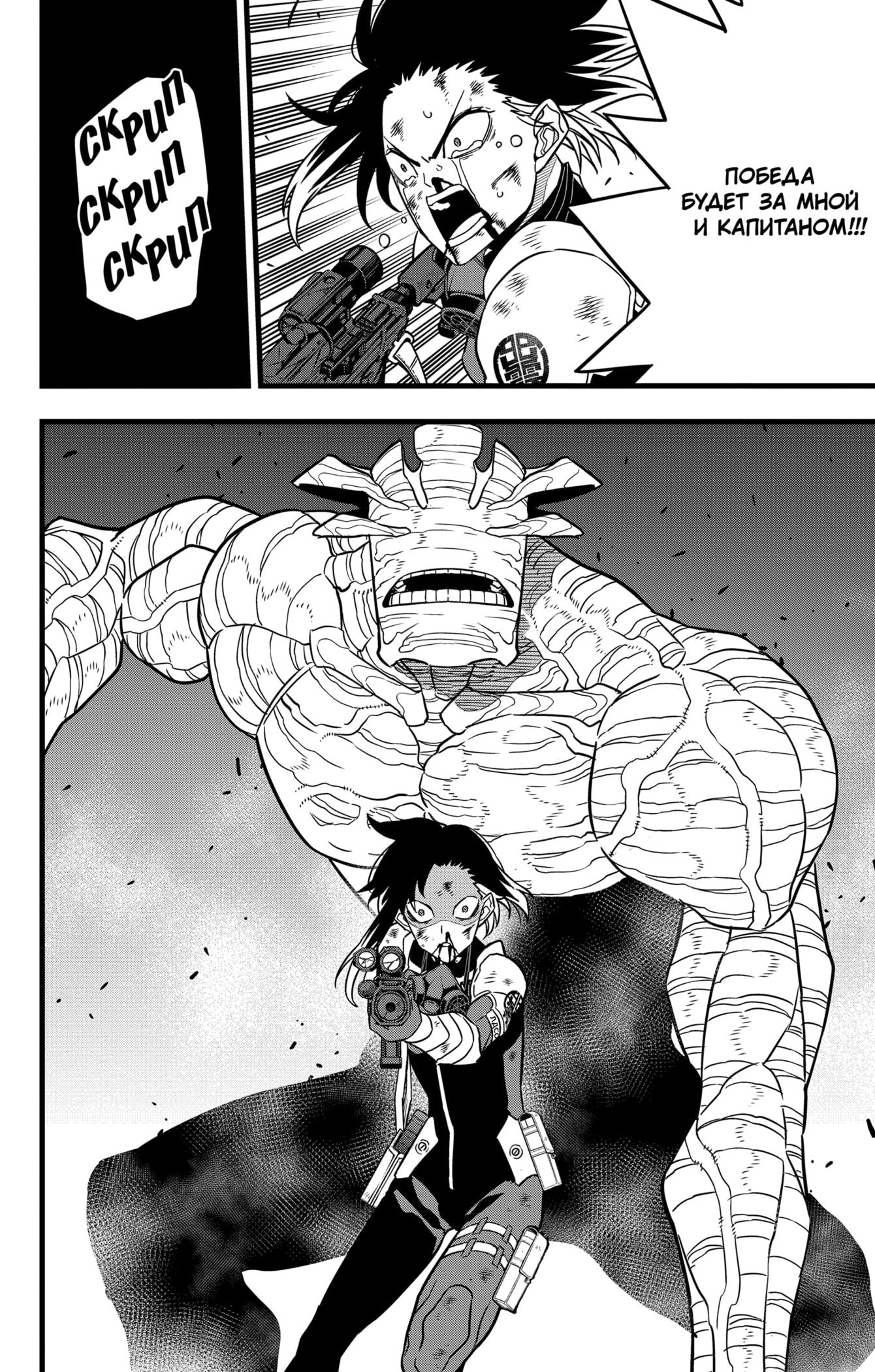 Страница 17 главы 82 манги Кайдзю No. 8 / Kaiju No. 8