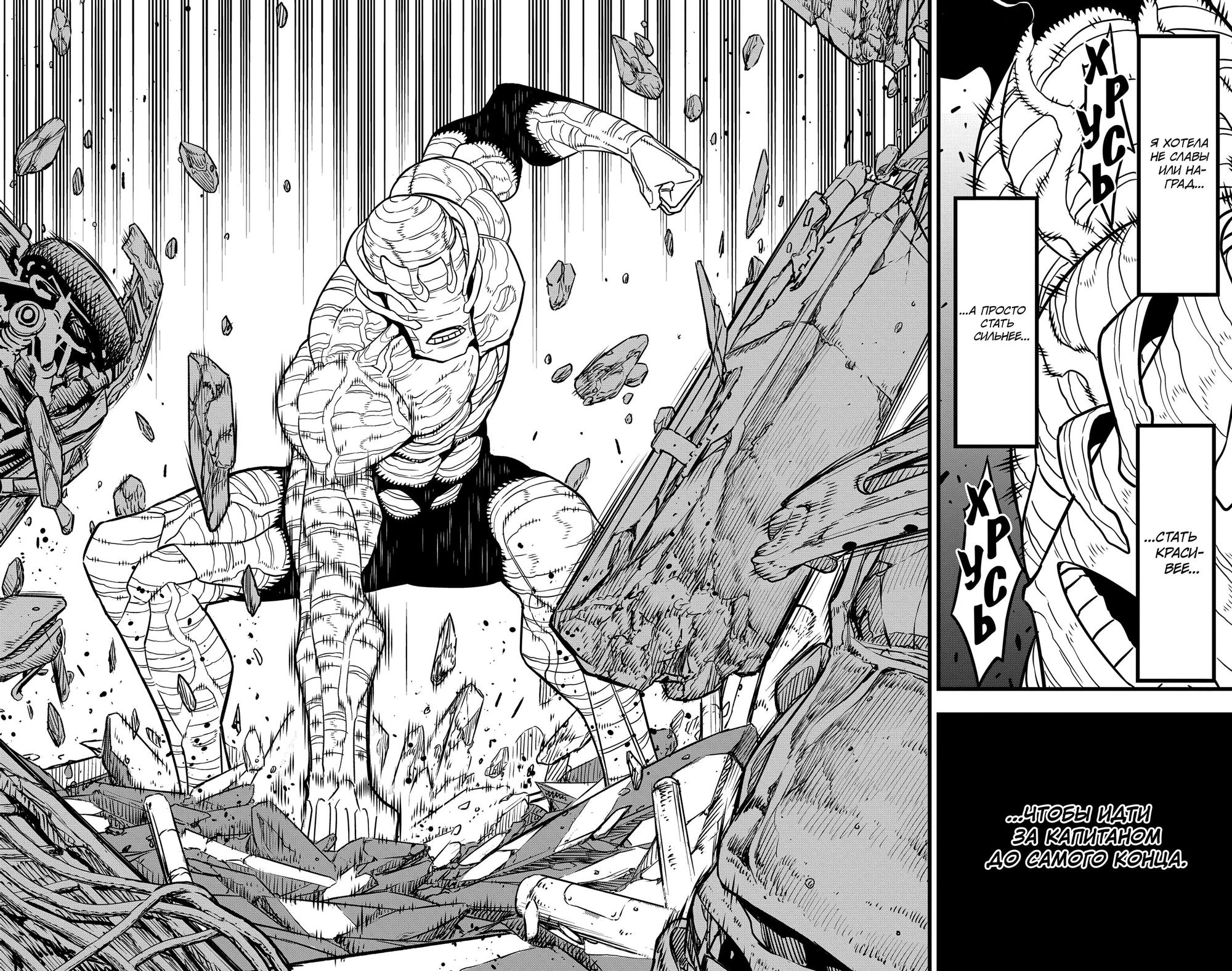 Страница 21 главы 82 манги Кайдзю No. 8 / Kaiju No. 8