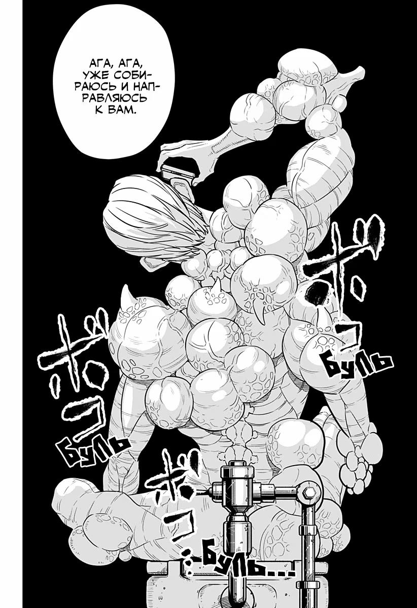 Страница 15 главы 9 манги Кайдзю No. 8 / Kaiju No. 8