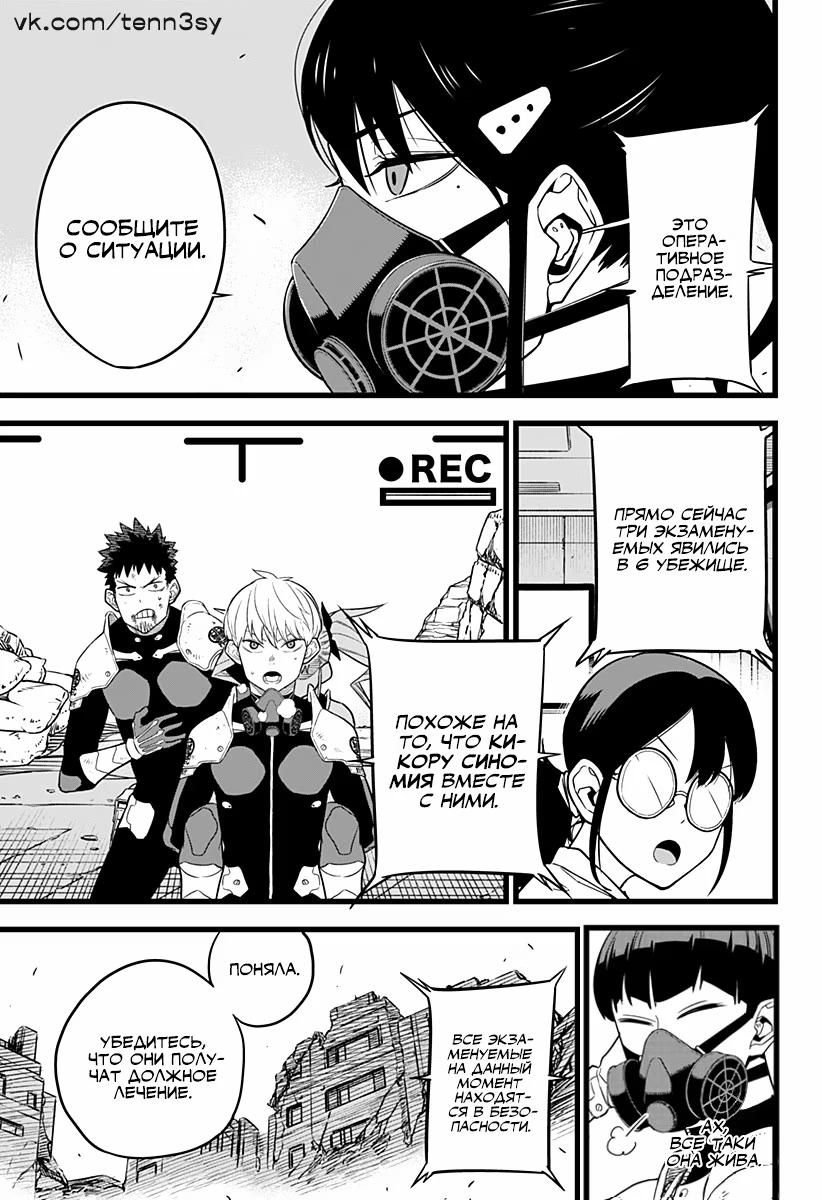 Страница 4 главы 9 манги Кайдзю No. 8 / Kaiju No. 8