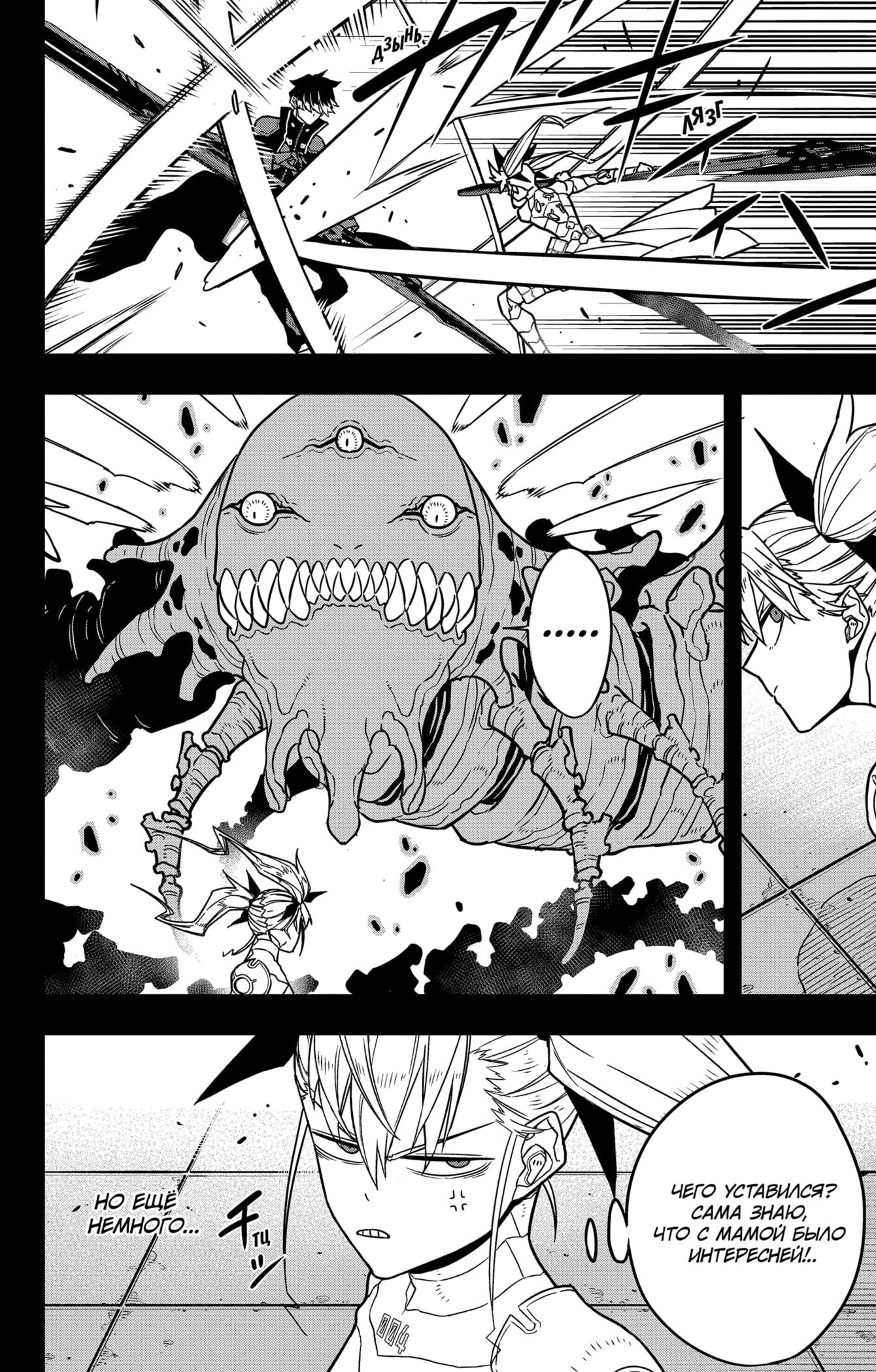 Страница 13 главы 79 манги Кайдзю No. 8 / Kaiju No. 8