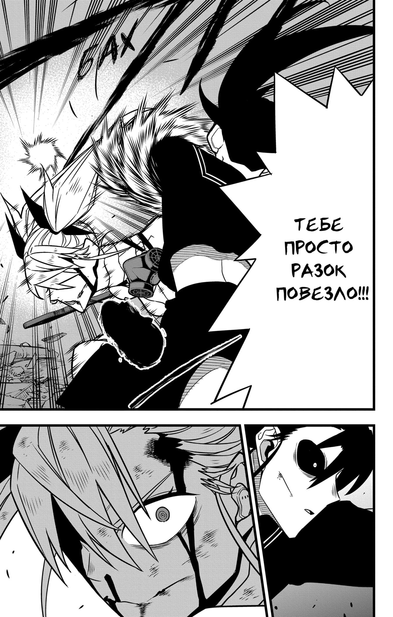Страница 16 главы 79 манги Кайдзю No. 8 / Kaiju No. 8