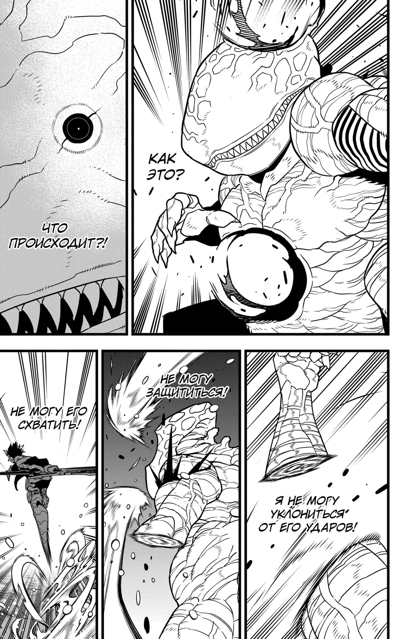 Страница 13 главы 87 манги Кайдзю No. 8 / Kaiju No. 8
