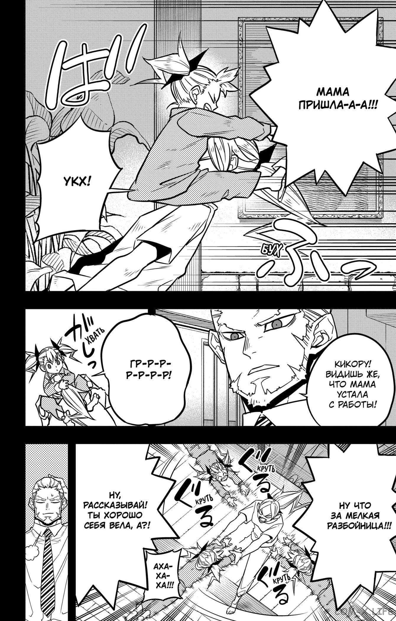 Страница 14 главы 44 манги Кайдзю No. 8 / Kaiju No. 8