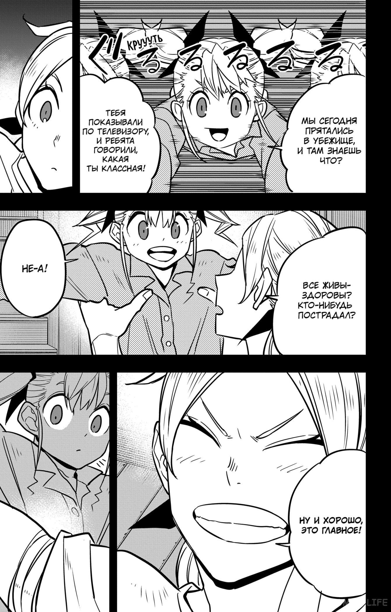 Страница 15 главы 44 манги Кайдзю No. 8 / Kaiju No. 8