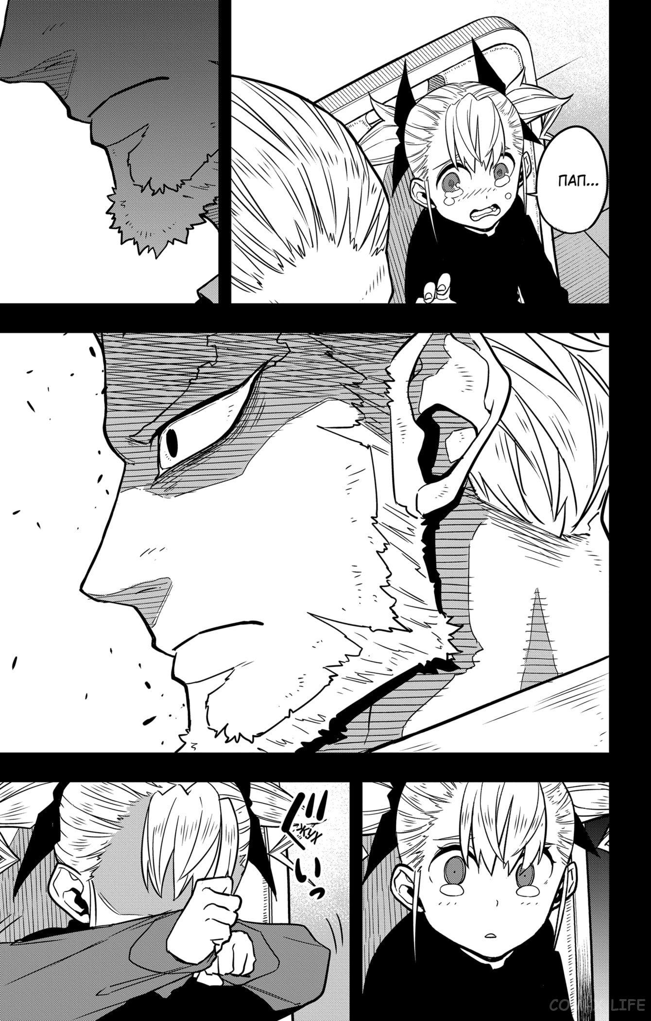 Страница 21 главы 44 манги Кайдзю No. 8 / Kaiju No. 8